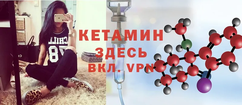 КЕТАМИН ketamine  где можно купить   Вельск 